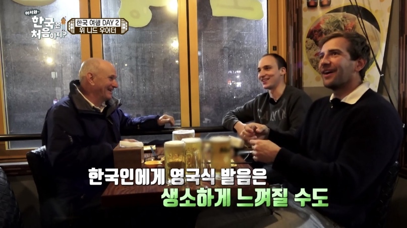 한국에서 미국식 영어를 배우는 것에 섭섭한 영국인.JPG | 인스티즈