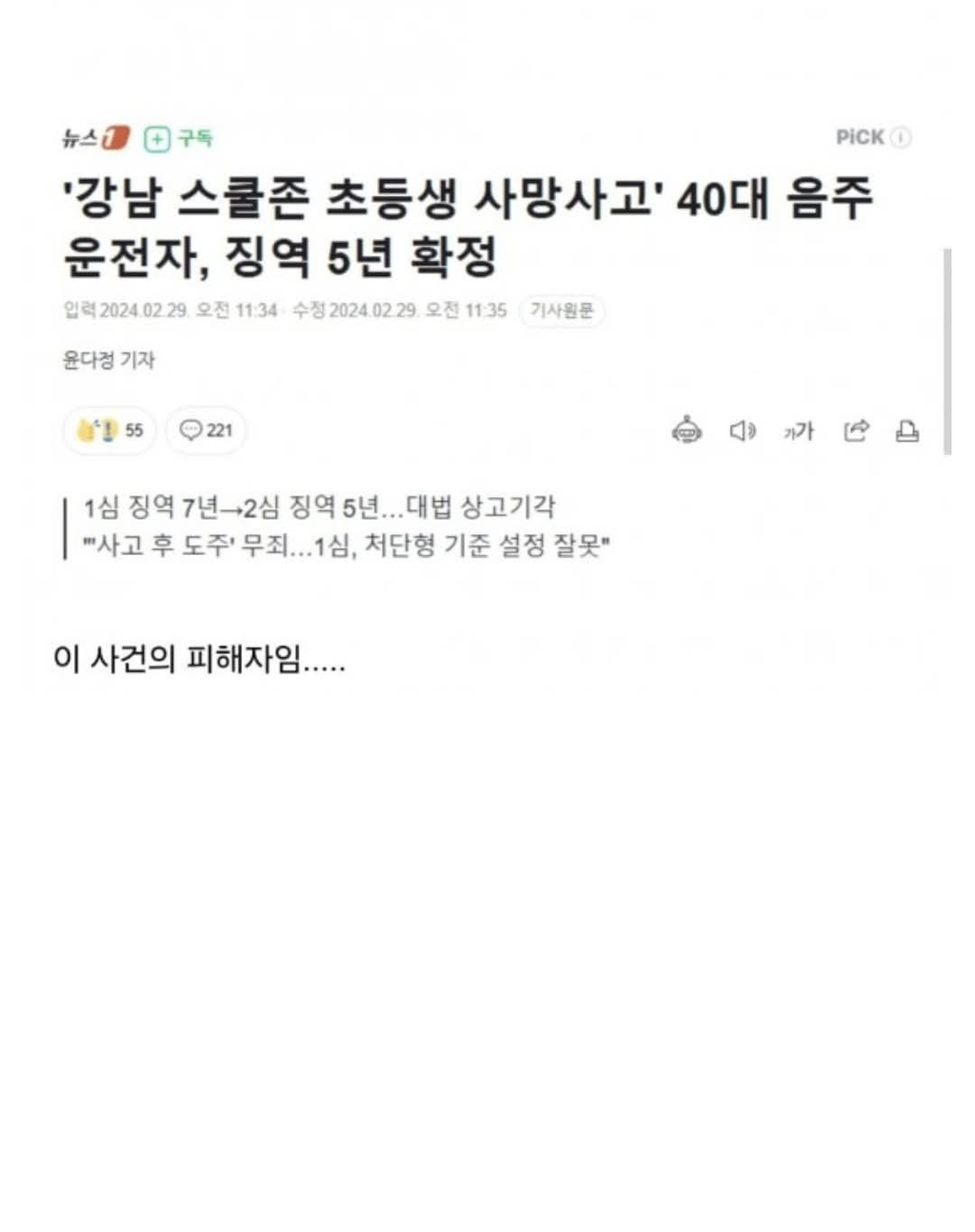 딸 문자보고 울컥한 엄마 | 인스티즈