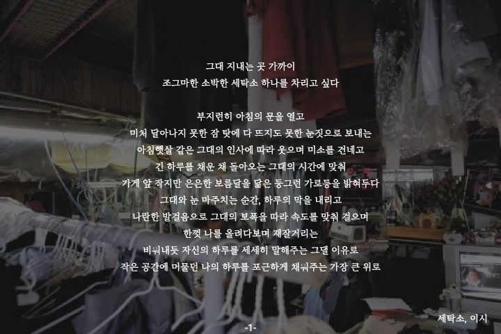 소망세탁소 이미지