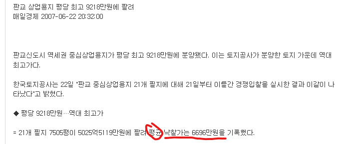 스포)재벌집 막내아들 사실상 승리자 | 인스티즈