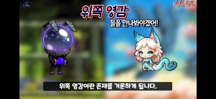 메이플스토리 앞으로 나올 그란디스 스토리의 떡밥들 총정리! | 인스티즈