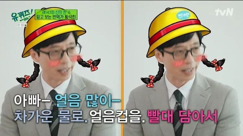 딸 나은이에게 약한 유재석.jpg | 인스티즈