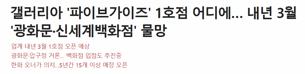 미국 햄버거 파이브 가이즈 국내 입점 근황..JPG | 인스티즈