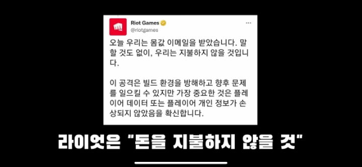 최근에 롤 헬퍼가 뚫린 이유 feat 해킹 | 인스티즈