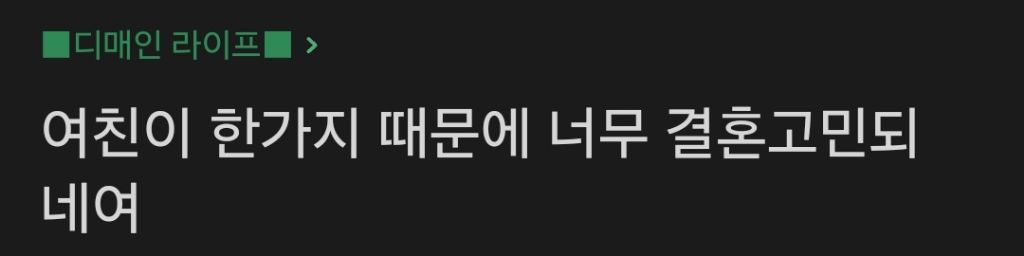 여친이 술을 너무 좋아해서 결혼을 고민하는 남자 | 인스티즈