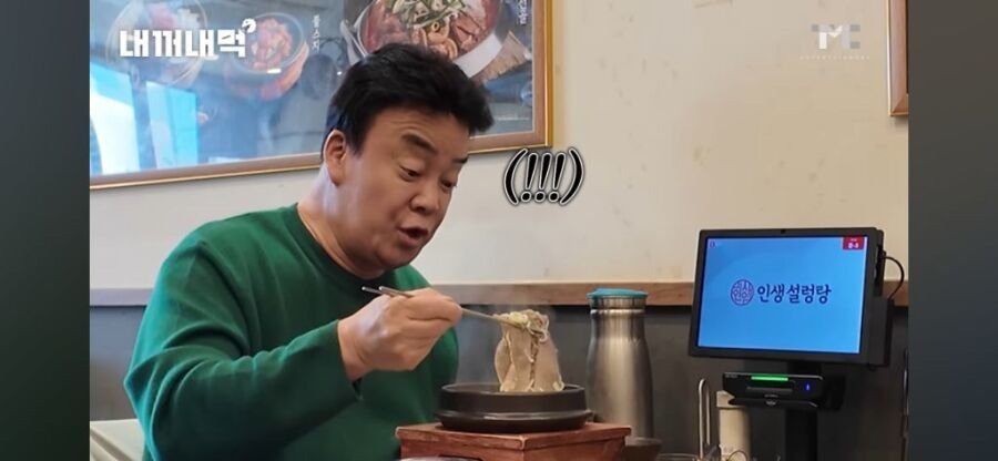 백종원 설렁탕집에서 곱빼기 시키면 나오는것...jpg | 인스티즈