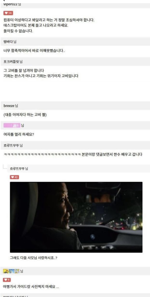 여자 혼자 사는 집에 놀러 가지 마세요 | 인스티즈