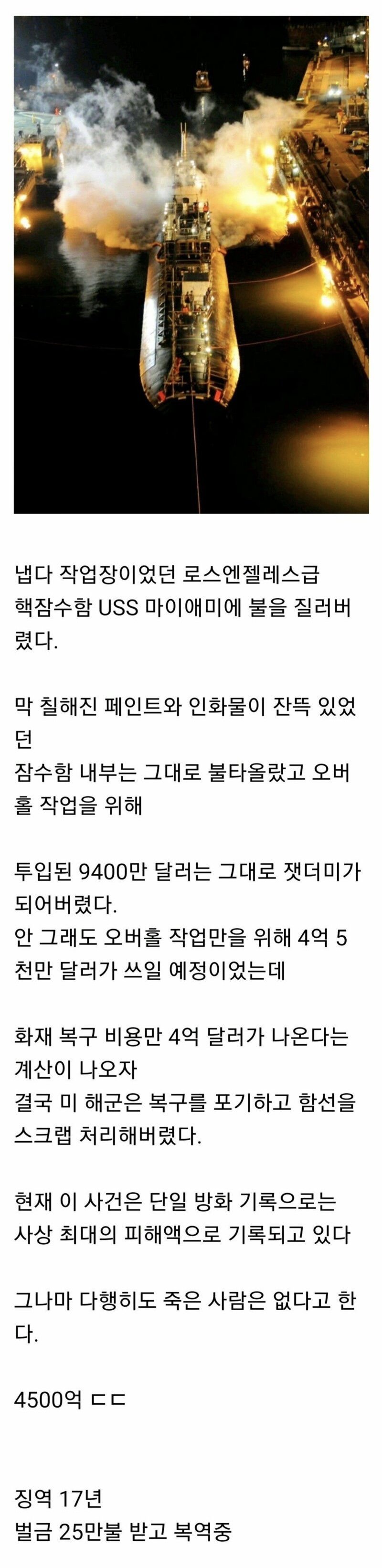 하지만 러시아도 감히 못한 일을 한 미국인 | 인스티즈