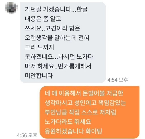 당근마켓에서 대기업다니는 사람이 화났을때.jpg | 인스티즈