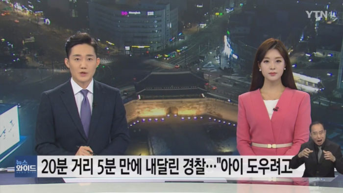다친 아이와 병원 찾던 가족 태우고 질주한 경찰 | 인스티즈