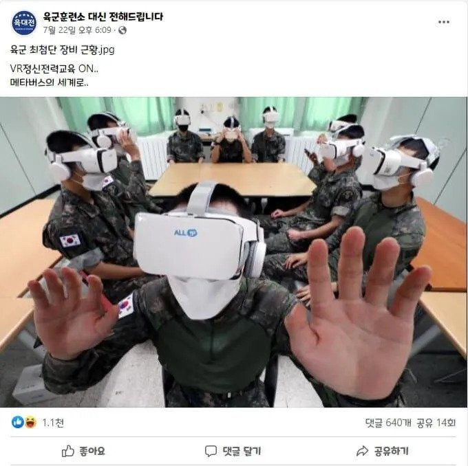 요즘 군대 정신교육 근황.jpg | 인스티즈
