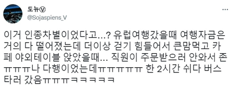 인종차별을 역이용 하는법 ㅋㅋ | 인스티즈