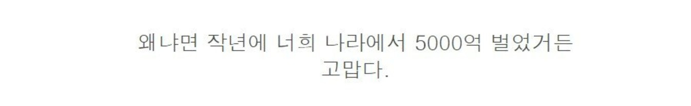 ??? :"어이. 코리안. 요즘 중국때문에 ㅈ같지?" | 인스티즈
