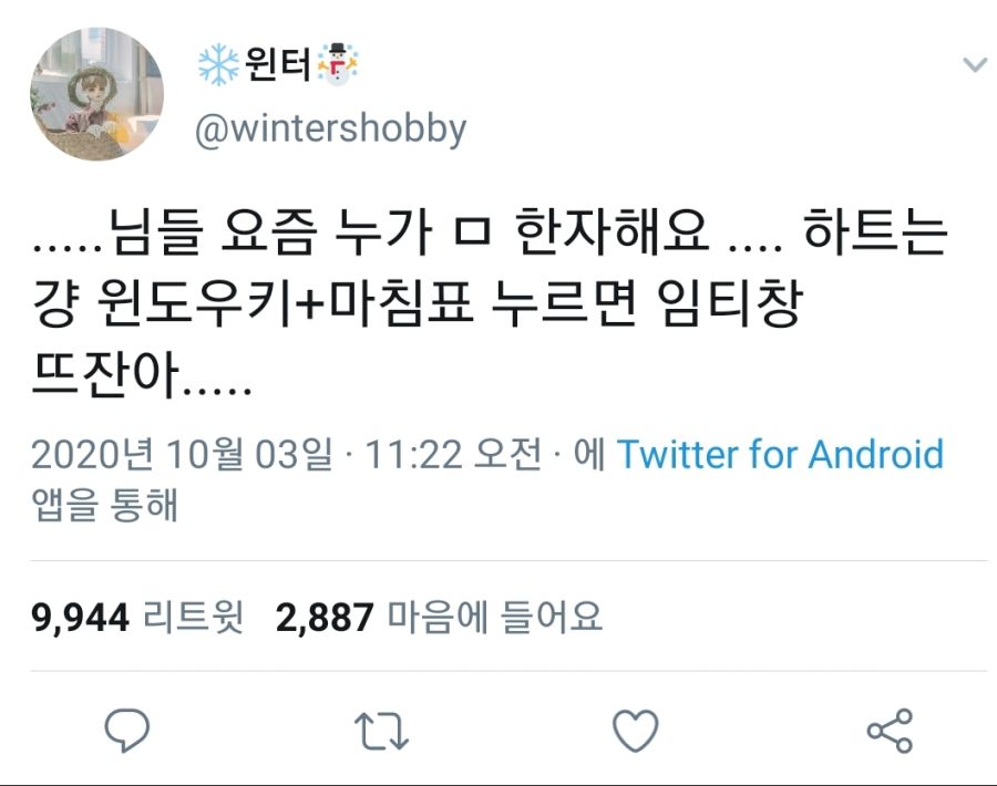PC 이모티콘 입력 방법으로 보는 세대차이.jpg | 인스티즈