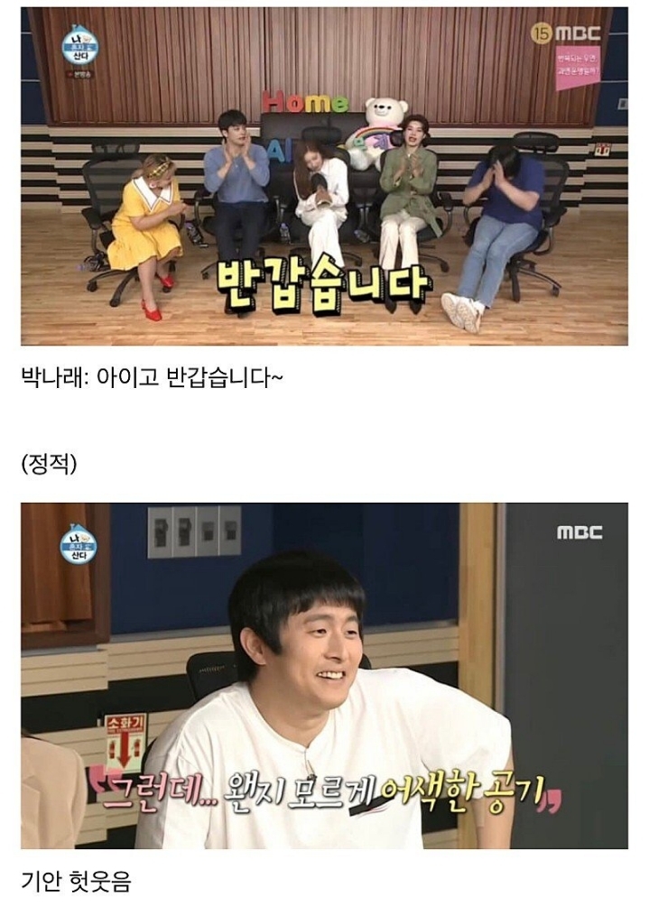 다음주 나혼산 스포 | 인스티즈