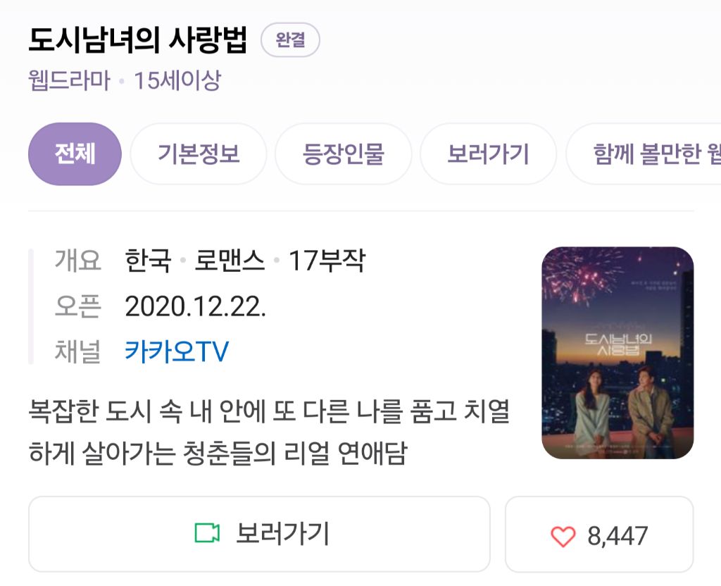 눈물의 여왕 김지원을 좋아하신다면 추천하는 또다른 드라마 | 인스티즈