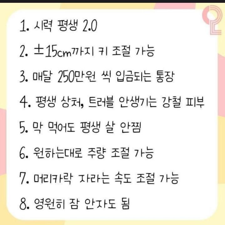 어느날 신이 나타나 당신에게 이 중에 세 개를 고르라고 한다면? | 인스티즈