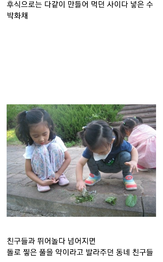 요즘은 이렇게 까지 못하겠지만 가끔 그리워지는 감성.jpg | 인스티즈