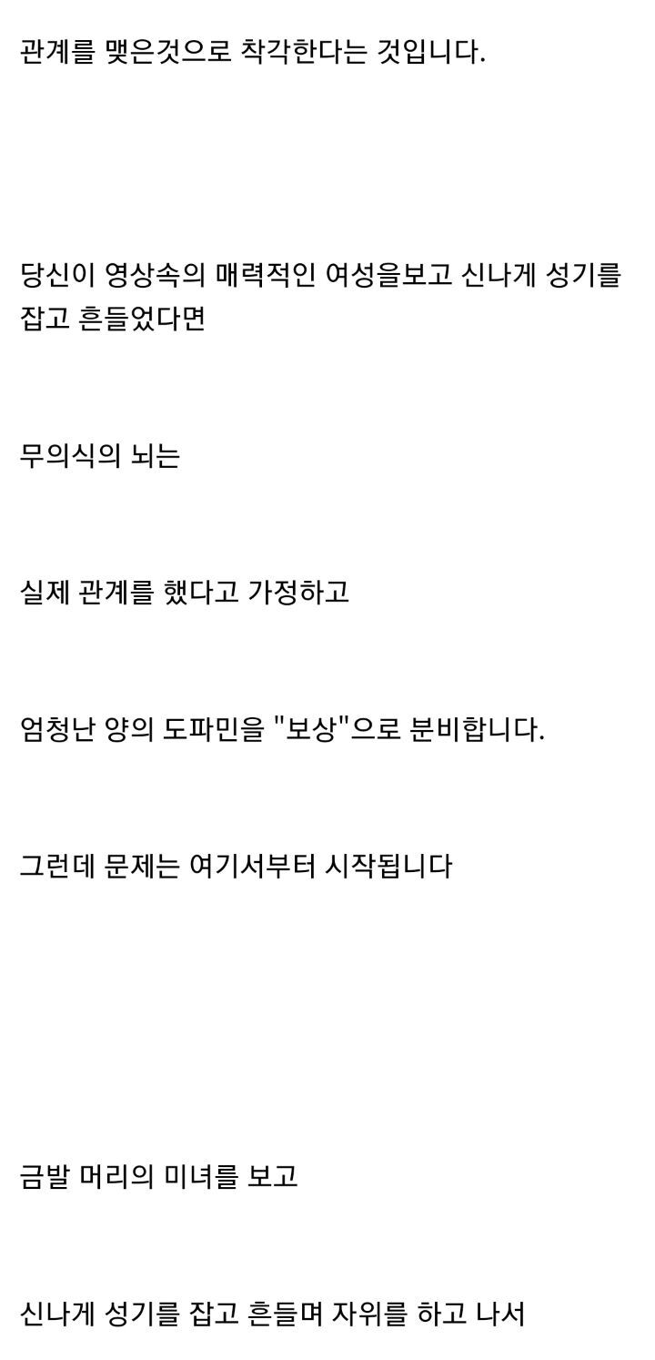 딸딸이는 마약이다..jpg | 인스티즈