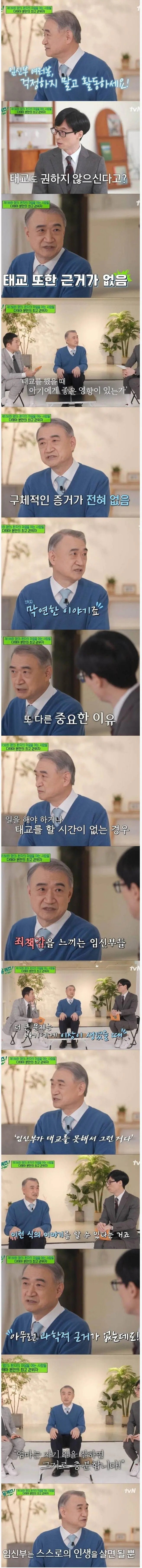 임산부가 제일 하면 안 되는 것 - 안정.jpg | 인스티즈