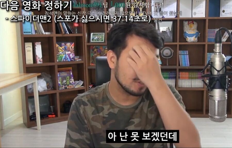 침착맨의 스파이더맨에 대한 소신발언.jpg | 인스티즈