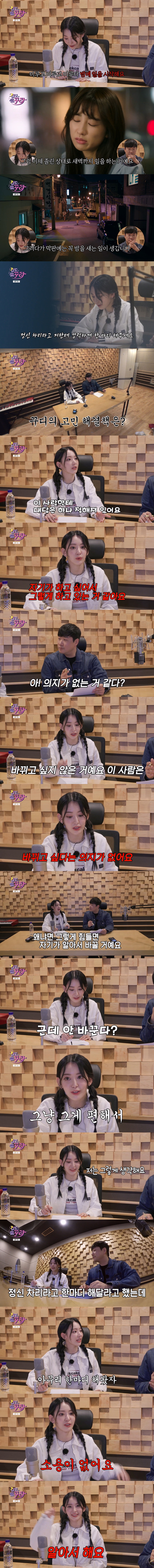 일을 미루는게 고민인 사람에게 조언하는 사쿠라...jpg | 인스티즈