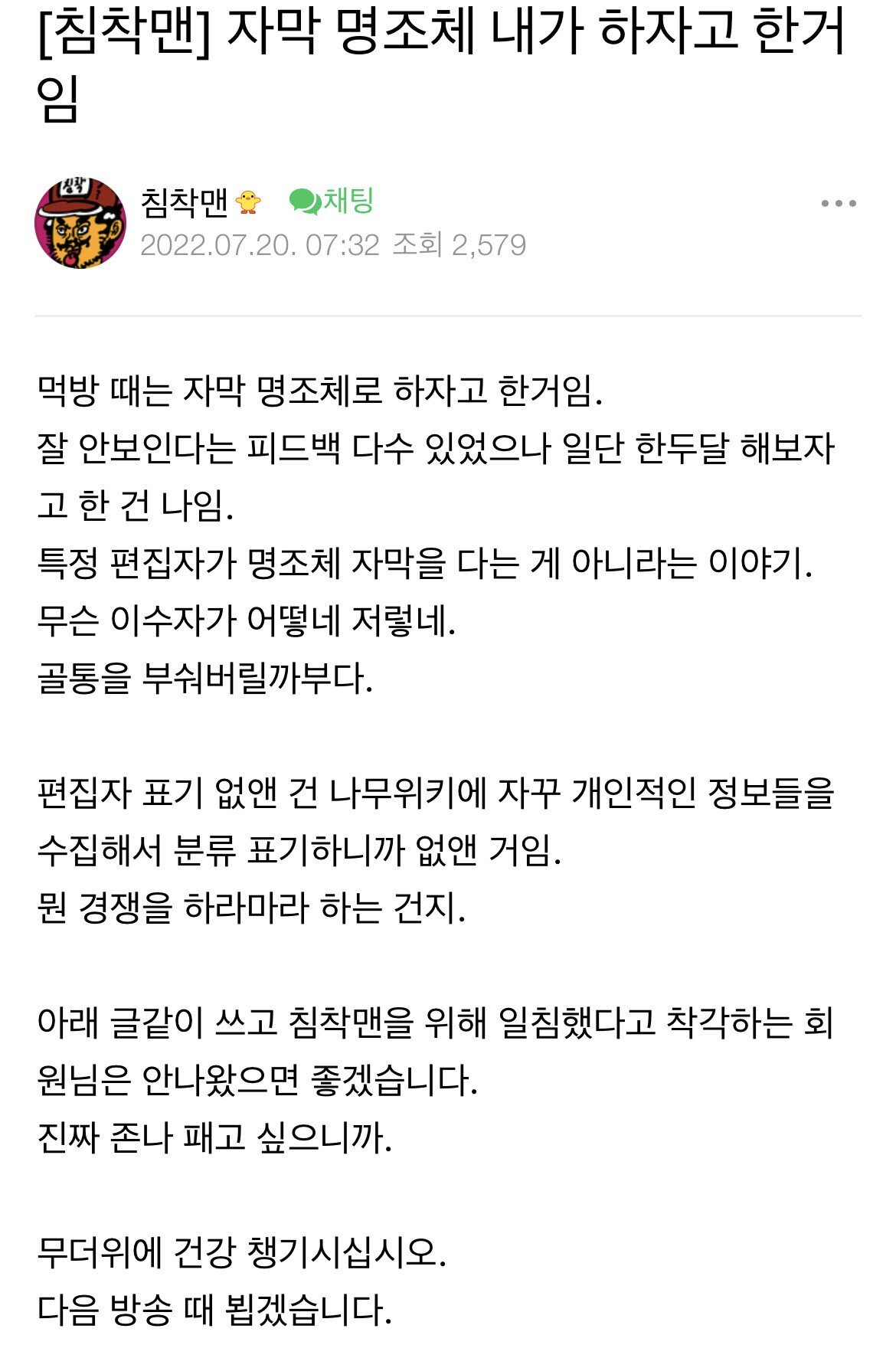 침착맨 카페에 나타난 일침충 | 인스티즈