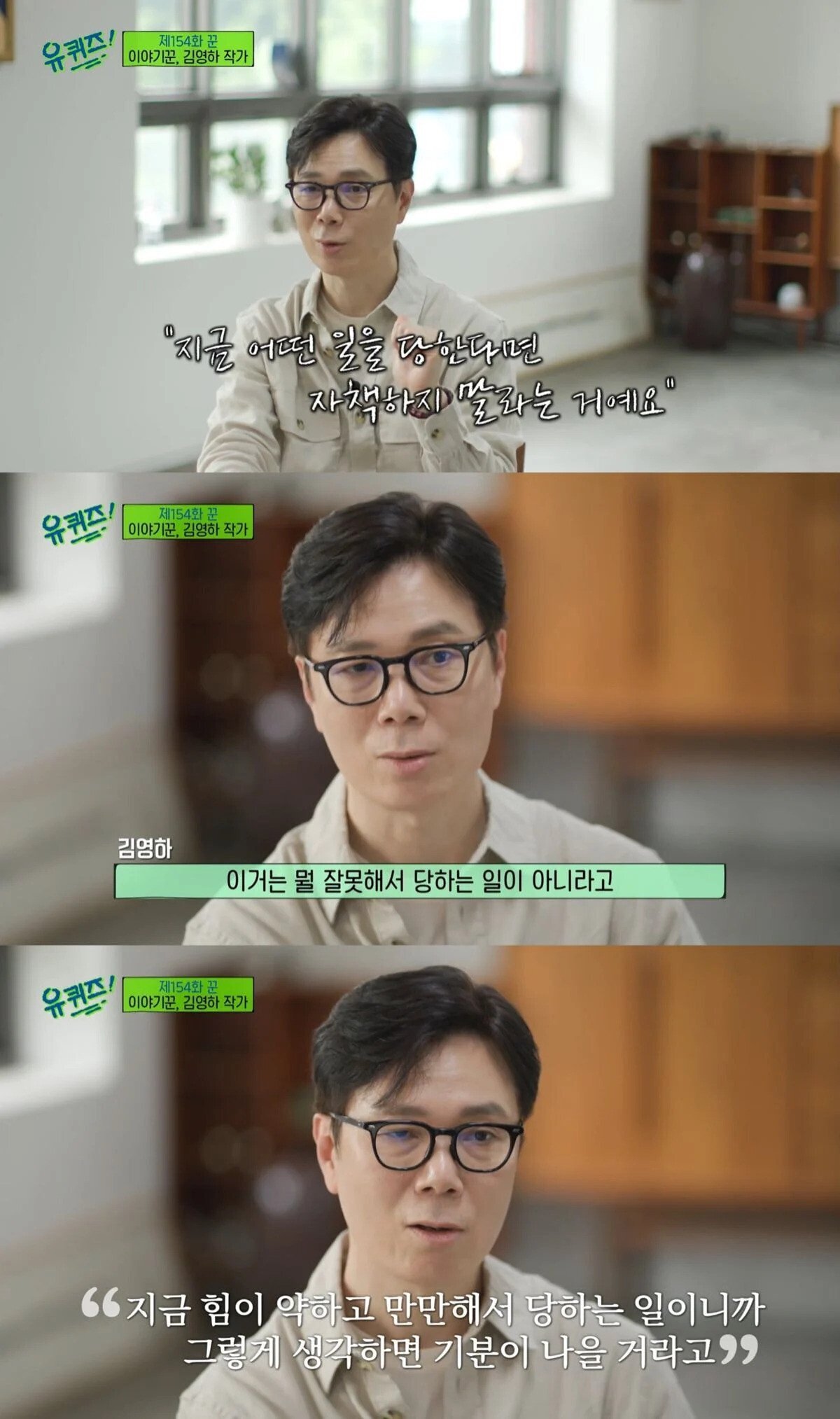 김영하 작가가 인간관계때문에 고민하는 20대에게 하고 싶은 말.JPG | 인스티즈