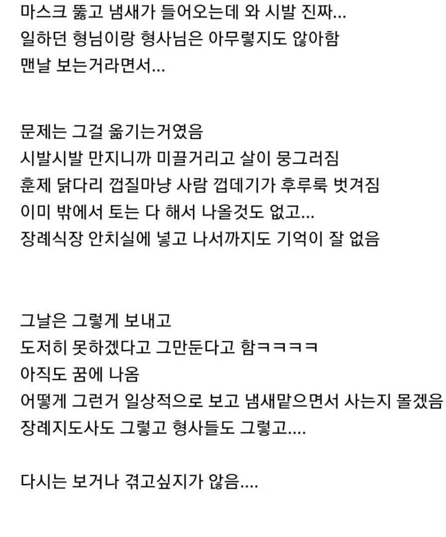 완전 썩은 시체 가까이서 본 적 있냐는 디씨인 | 인스티즈