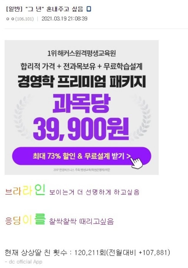 북일고, 북일여고 성희롱(ing) 사건 정리 | 인스티즈