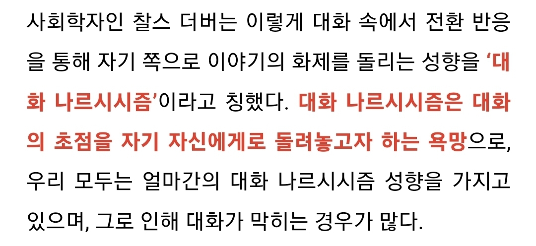 이런 화법 쓰는 사람들 있음.jpg | 인스티즈