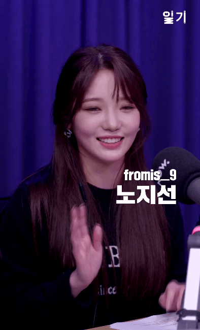 헤이즈누님의 방송에 출연했던 프로미스나인 멤버들! | 인스티즈