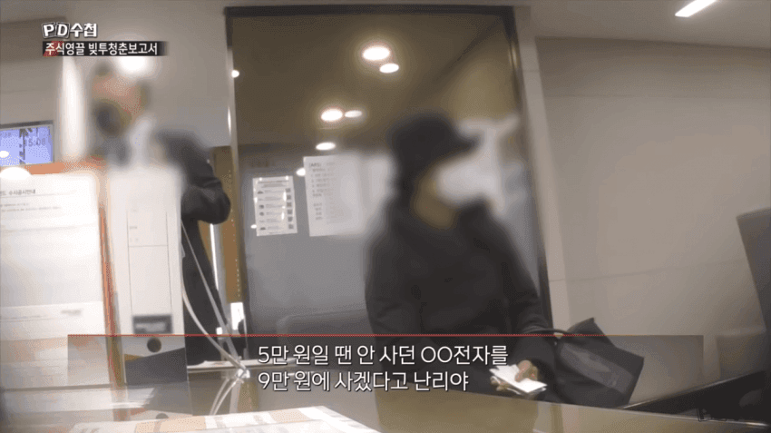 삼성전자에 대한 유튜버 주식전문가vs pd수첩아줌마 | 인스티즈
