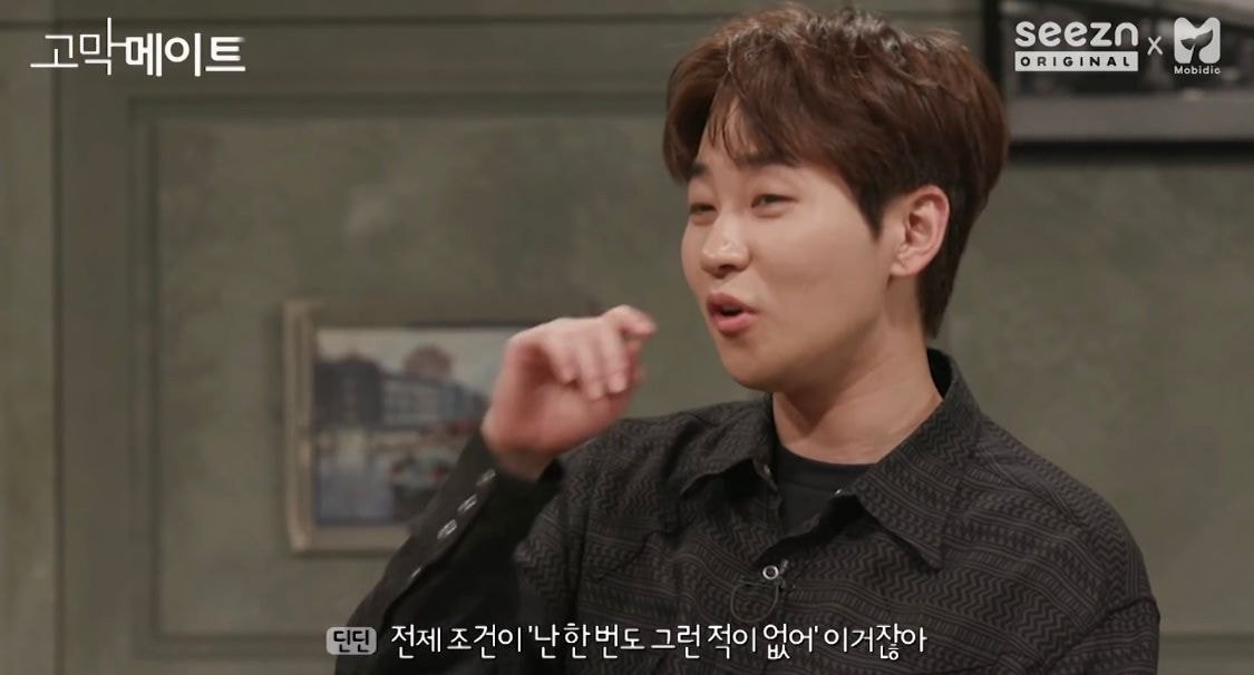 애인의 이성친구에 대해 토크하다가 극대노한 딘딘.JPG | 인스티즈