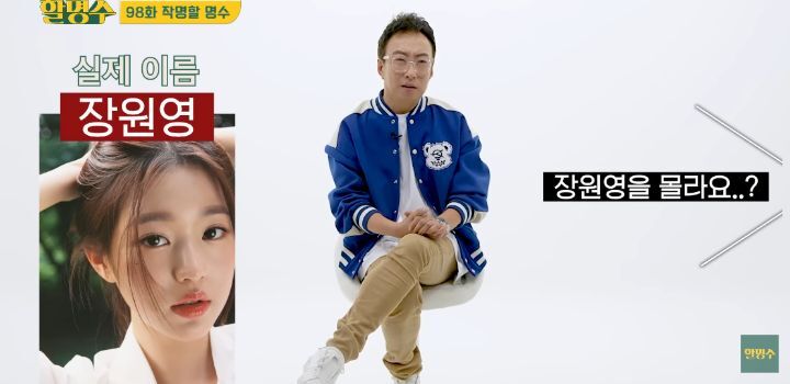 걸그룹 이름맞히기 하는데 한 명도 모르는 박명수 | 인스티즈