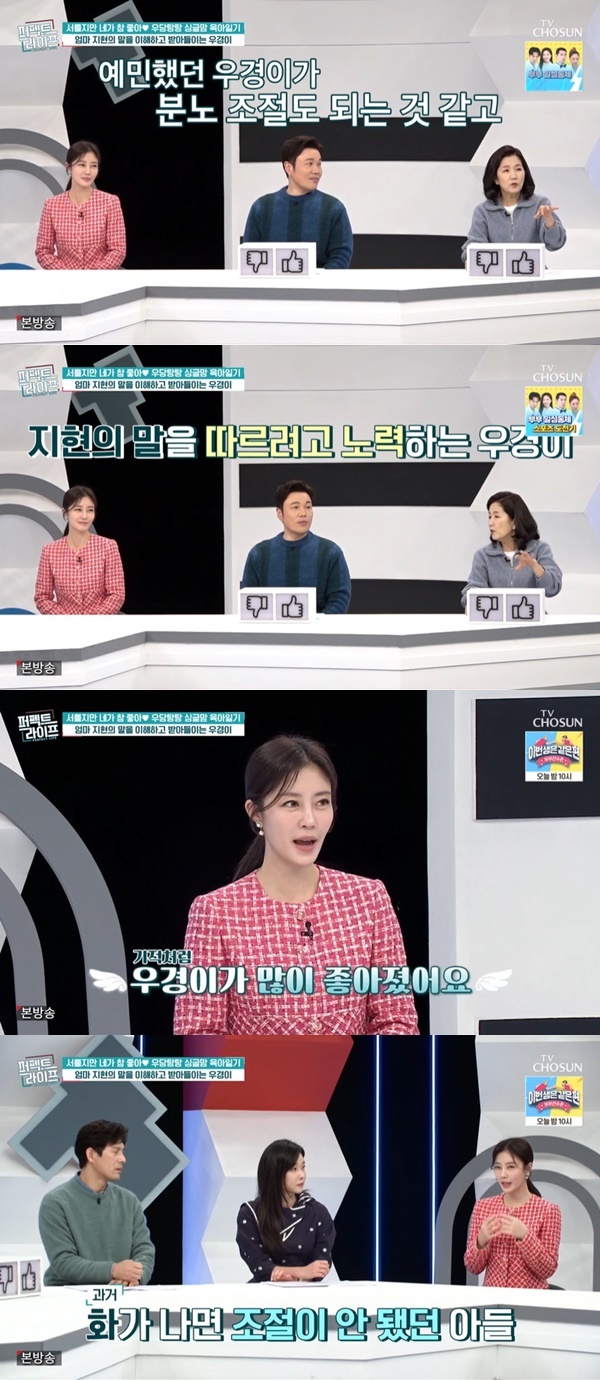 이지현 "아들 우경이 ADHD 기적처럼 좋아져 소통” | 인스티즈