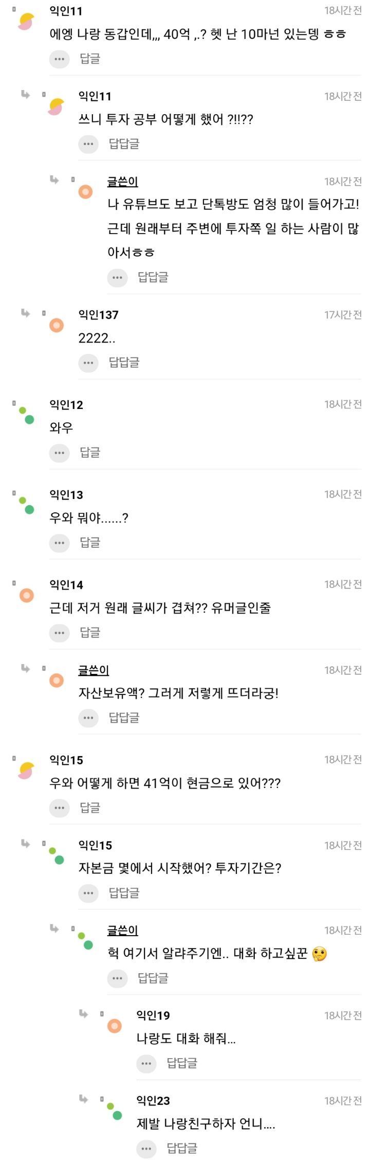 자산 인증한 25살 여자 ㄷㄷ | 인스티즈