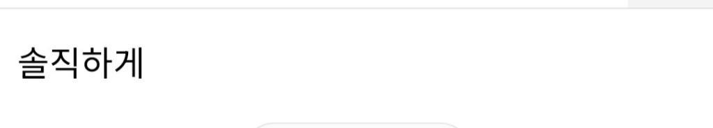 섹스없는 사랑은 사랑이 아니다 라는 말 공감해? | 인스티즈