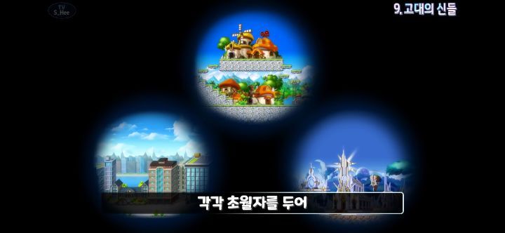 메이플스토리 앞으로 나올 그란디스 스토리의 떡밥들 총정리! | 인스티즈