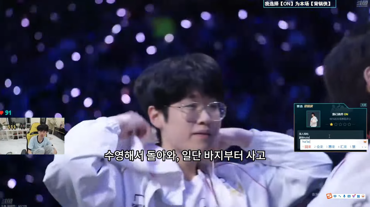 도인비 T1 VS BLG 5경기 ON에 대한 평가 | 인스티즈