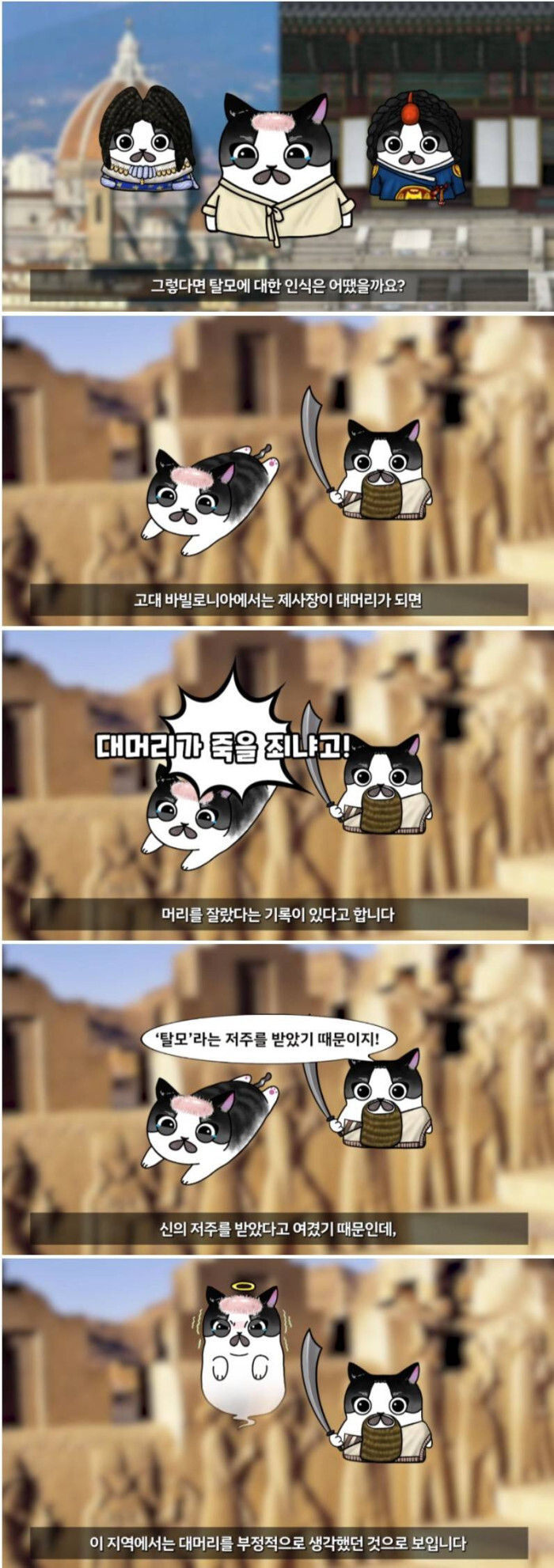 고대 바빌로니아의 사형 이유 | 인스티즈