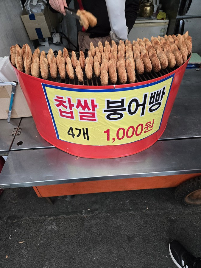 요즘 붕어빵 근황 ㄷㄷㄷㄷ - 웃긴자료 ‥‥‥‥‥、 - 도탁스 (DOTAX) 요즘 붕어빵 근황 ㄷㄷㄷㄷ