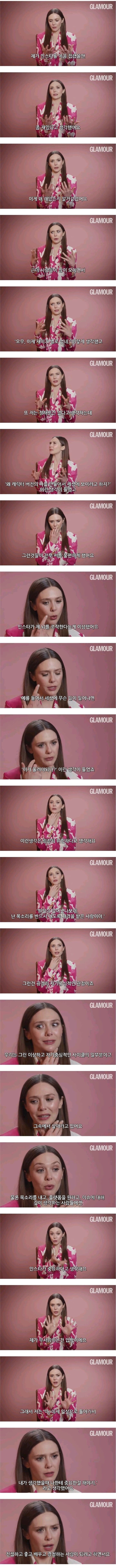 엘리자베스 올슨이 인스타를 끊은 이유.jpg | 인스티즈