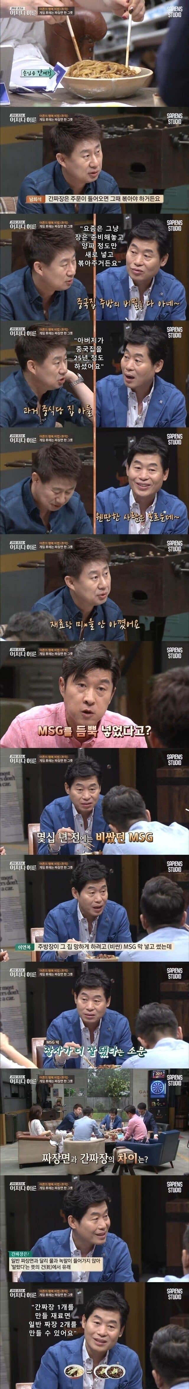 간짜장이 비싼 이유.JPG | 인스티즈