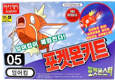 옛 시절 포켓몬스터 인기 장난감.JPG | 인스티즈