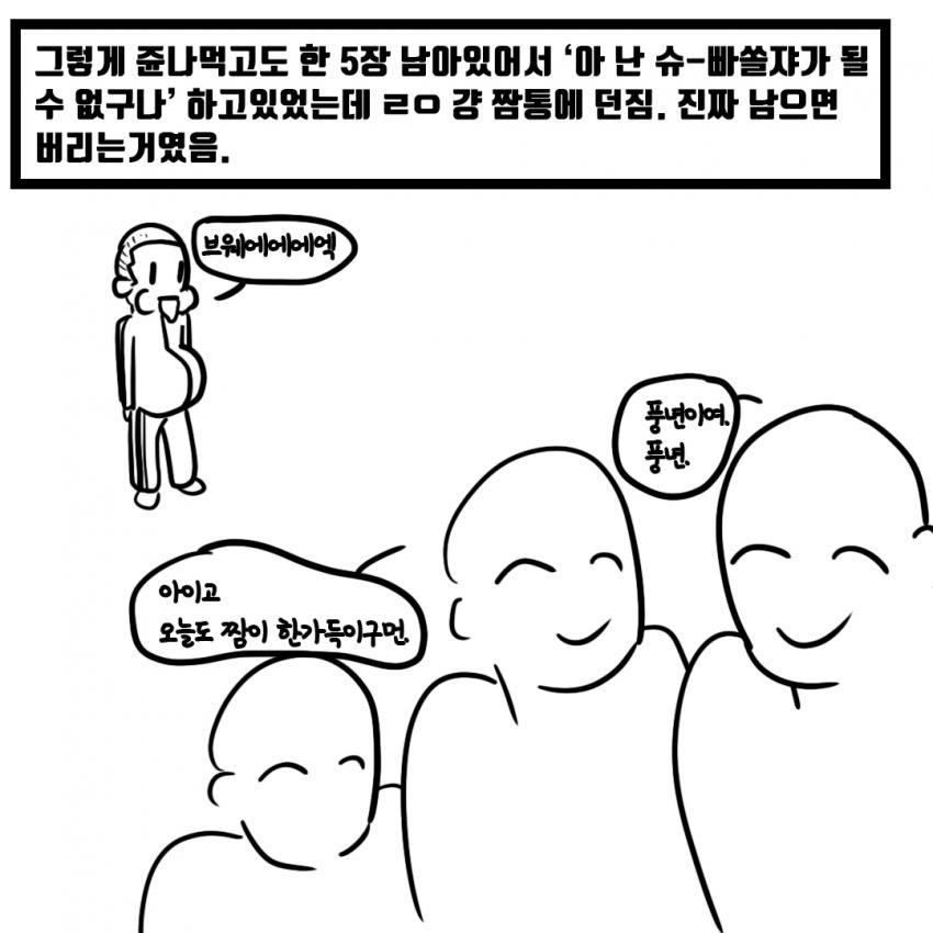 꿀빨다 못해 꿀통에 빠진 군대썰 | 인스티즈