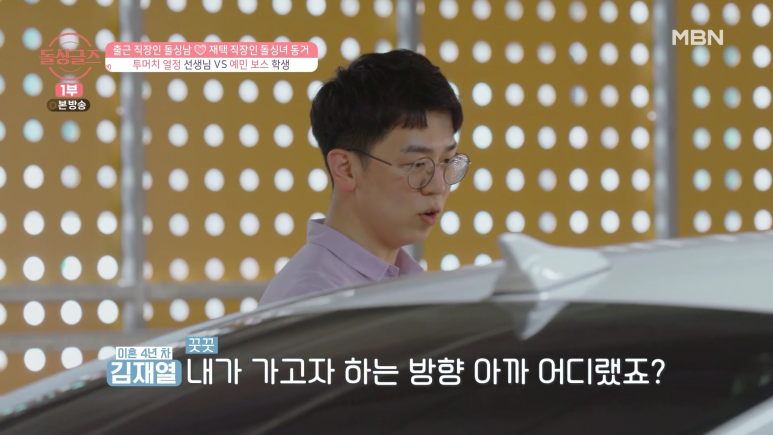 연인 사이에 운전연수 받으면 안되는 이유.jpg | 인스티즈