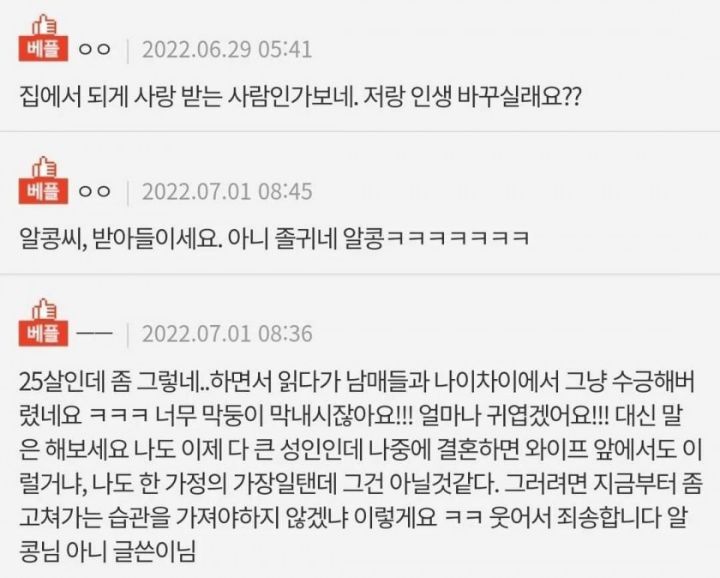 나이가 스물다섯인데 저를 아직도 태명으로 불러요 | 인스티즈