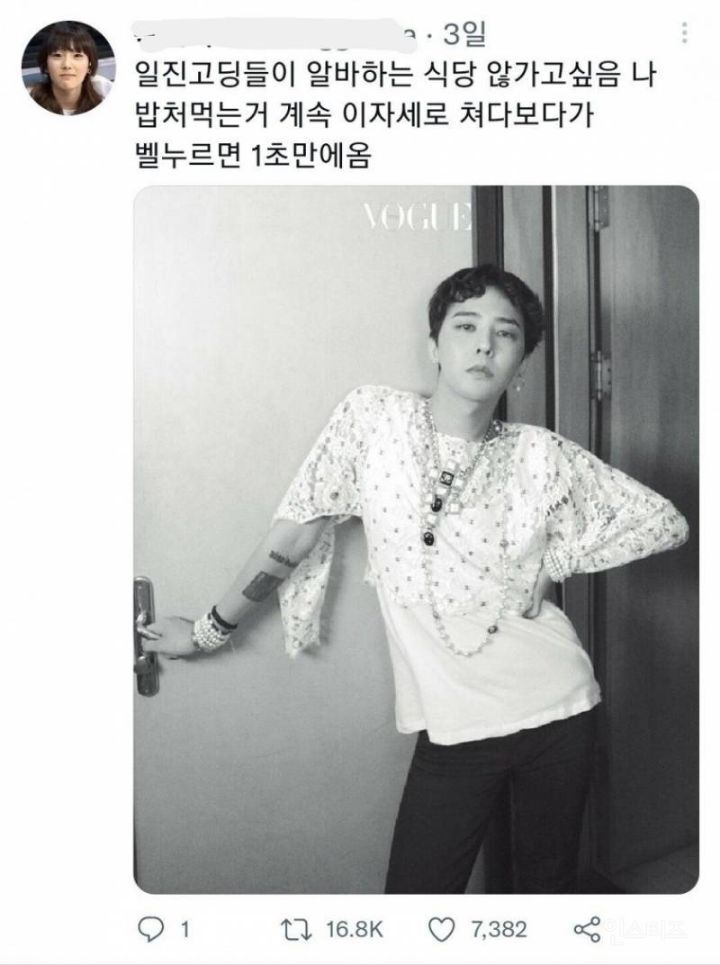일진 고딩들이 알바하는 식당 특징.jpg | 인스티즈
