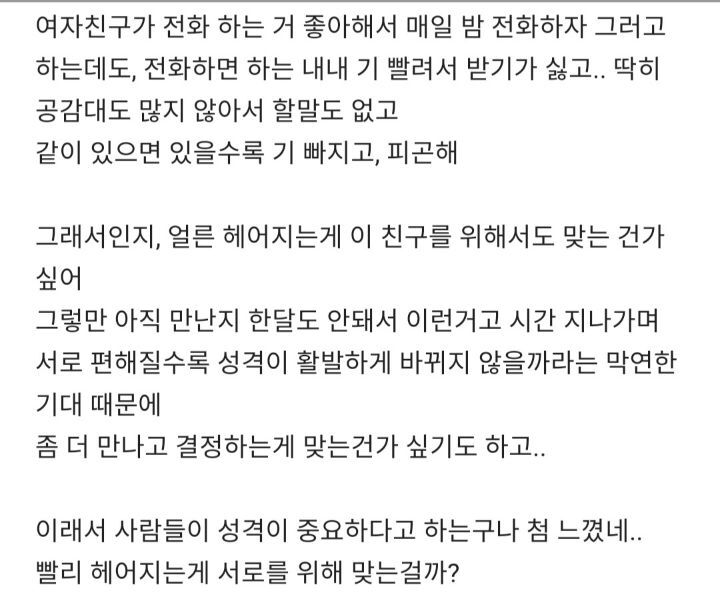 예쁜 사람이랑 연애하면 마냥 좋을거라는 환상이 있었어 | 인스티즈